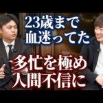 StockSun若きエースの変遷【最近どうよ、小原】（動画）