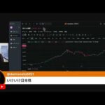 トランプがタコって関税回避の米株は大幅高！（動画）