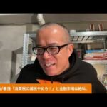 【緊急】日本国債が暴落！早苗ショックきたか！？「消費税の減税やめろぉおお！」 と金融市場は絶叫。さあ日本株はどうなる？！（動画）