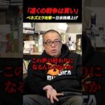 【遠くの戦争は買い】トランプのベネズエラ攻撃、これが市場の現実です。（動画）