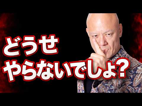 【ハッキリ言う】売れない人がYouTubeを避ける本当の理由#鴨Biz（動画）