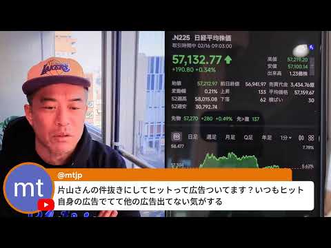 【祝】INFORICH株のストップ高を見守る朝の株ライブ！（動画）