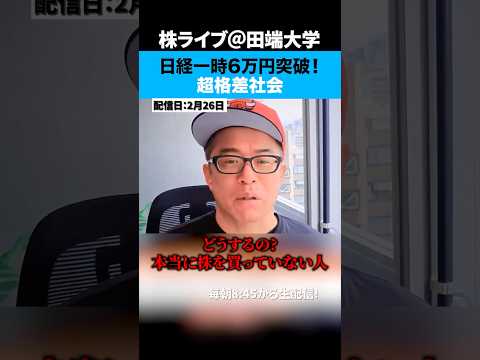 投資してる人としていない人の格差はどんどん開きます。（動画）