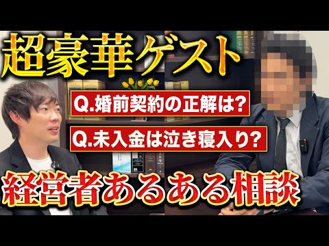 大手弁護士事務所の代表が登場！気になること全て聞きました（動画）