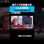 NVIDIAが下がった理由を探しても1円たりとも増えません。（動画）