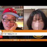 高市・自民党単独で300議席？の空前絶後の大勝利へ！日本株は新時代の幕開け、かつてない大相場の新波動へ！？！投票日も株ライブ！withちょる子（動画）