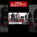 ↑全編はこちら（動画）