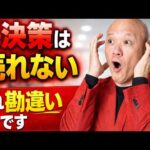 商品が売れない本当の理由　9割が勘違い#鴨Biz（動画）