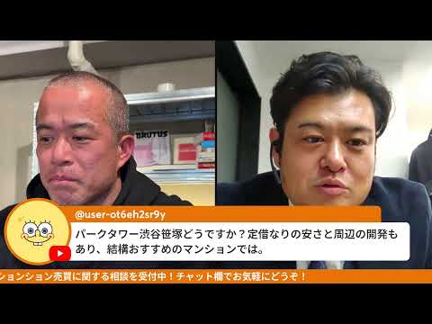 マンション相談ライブwithキズナ稲垣さん（動画）