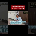 ↑全編はこちら（動画）