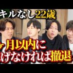 月収0円大学生の無謀すぎる挑戦（動画）