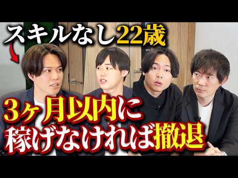 月収0円大学生の無謀すぎる挑戦（動画）