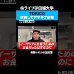TORICOのヤフコメに「早く田端を論破して俺に希望を見してくれ」←ドMなの？（動画）