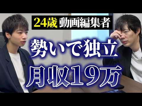 崖っぷちフリーランスを年収1000万にする神企画（動画）