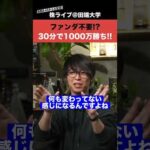 ファンダ分析は不要⁉︎テスタ氏が30分で1000万円勝った手法とは…（動画）