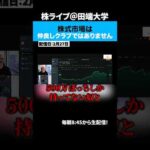 絆とか言ってる某暗号資産銘柄には反吐が出る。（動画）