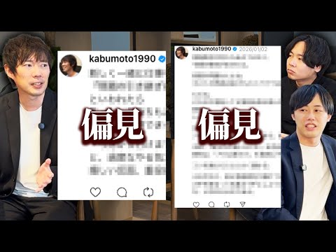 株本がSNSで遂に大暴れ！深掘りパンチ（動画）