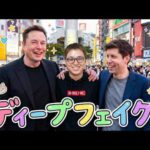 「サイコロでディープフェイクを見破れる」ってホント？？？（動画）