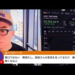日経先物、夜間で1200円の急反発！結局、いってこいw（動画）