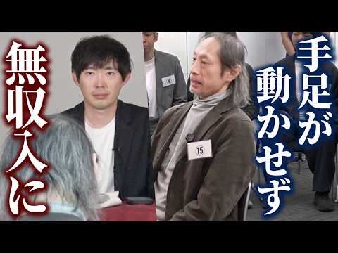 【1000万フリーランス輩出企画】オーディションで涙の展開に（動画）