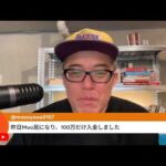 日経先物が急落して56700円に！NASDAQも2％下落。暗号資産も！（動画）