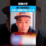 やればできることをやらない時点で投資向いてないです。（動画）