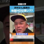 「井村銘柄」地盤ネットHDは買いなのか？ちょる子に聞いてみた（動画）