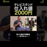 中国輸入で激安商品見つけました #shorts（動画）