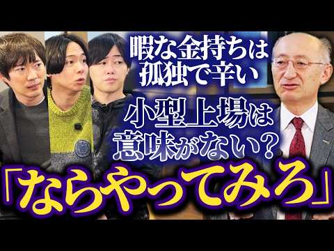 過去イチ息の荒い上場社長が登場！（動画）