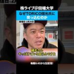 オワコン暗号資産トレジャリー企業に投資するTORICO！！ツッコミ待ちのボケですか？ww（動画）