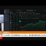 日経先物が夜間に1000円急騰して5万7000円回復！やはりこの相場の先は長い！（動画）