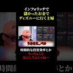 インフォリッチのMBOで儲かった主婦が微笑ましい（動画）