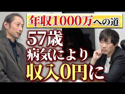 無収入から年収1000万までの勝ち筋（動画）