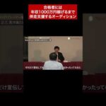 ↑全編はこちら（動画）