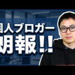 【超朗報】Yahoo!ショッピングアフィリエイト、文句なしの神アプデ！（動画）