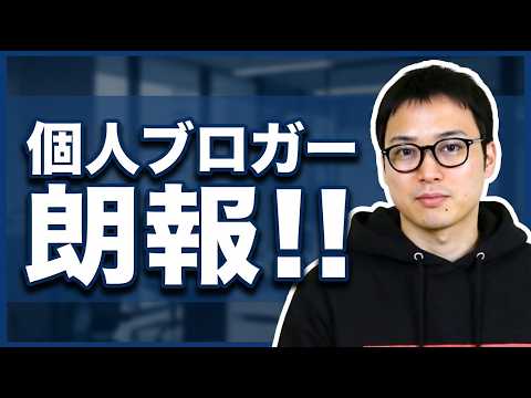 【超朗報】Yahoo!ショッピングアフィリエイト、文句なしの神アプデ！（動画）