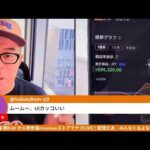 日経先物が5万5000円を突破するも、その後は乱高下。どうなる選挙明けの日本株（動画）