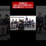 ↑全編はこちら（動画）