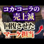 【また大物登場】超大企業の衝撃マーケティング手法（動画）