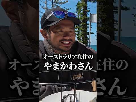 誰でもできそうなビジネスで自由な南国生活を送る40代おじさんに密着 #shorts（動画）
