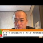 みずほ証券社員がインサイダー取引関与か　監視委が強制調査（動画）