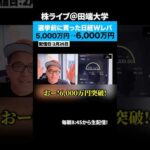 選挙前に買った日経Wレバをガチホし続けた結果がこれです！！（動画）