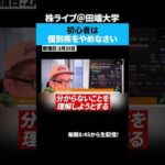 素人投資家はインデックスだけやってろ。（動画）