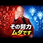 ビジネス思考力が伸びない人の致命的な勘違い#鴨Biz（動画）