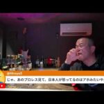 カテキンBARより生ライブ（動画）