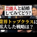 業界トップの大物に聞きづらい質問ぶつけまくってみた（動画）