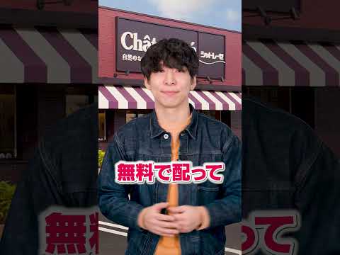 シャトレーゼが上納金0円でクソ儲ける黒い理由（動画）