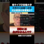 イスラエルがイランとカタールにまたがるガス設備へのミサイル攻撃、次は資源の争奪戦か？（動画）