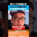 トランプが「米中首脳会談延期」を示唆している中、中国へホルムズ海峡への軍艦派遣要請（動画）