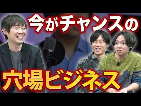 【2026年最新】今すぐやるべき儲かるビジネスを紹介（動画）